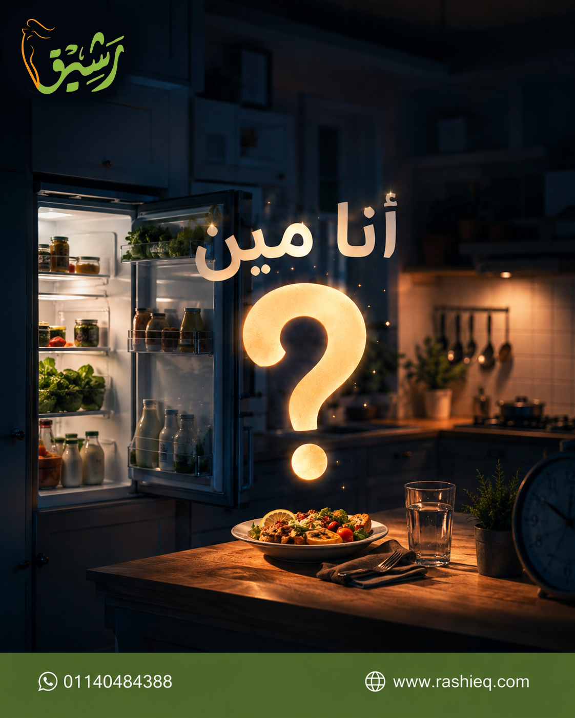 منشور مركز رشيق