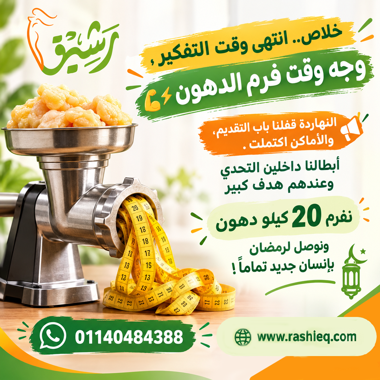 منشور مركز رشيق