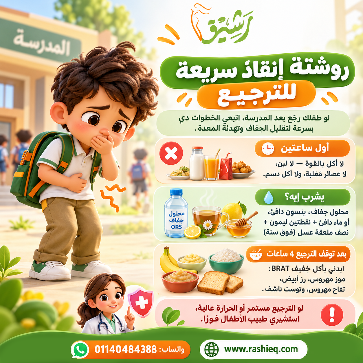 منشور مركز رشيق
